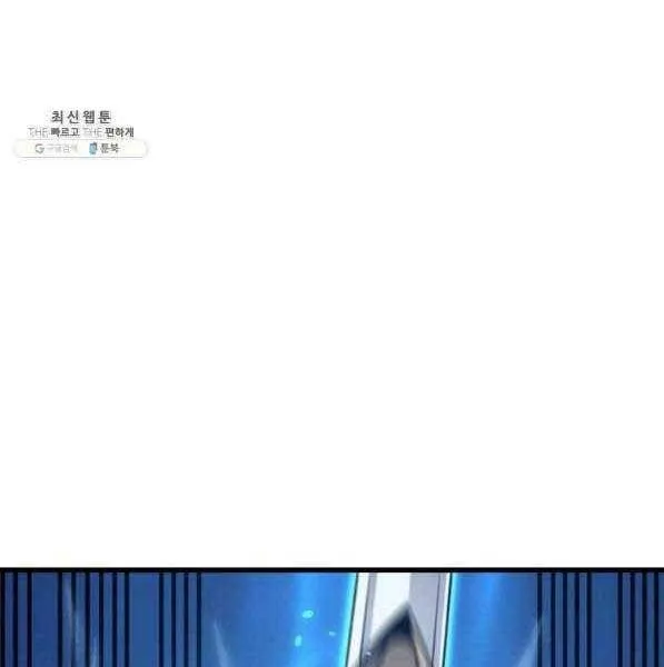 Sự Trở Lại Của Đại Pháp Sư Sau 4000 Năm Chapter 133 - Trang 27