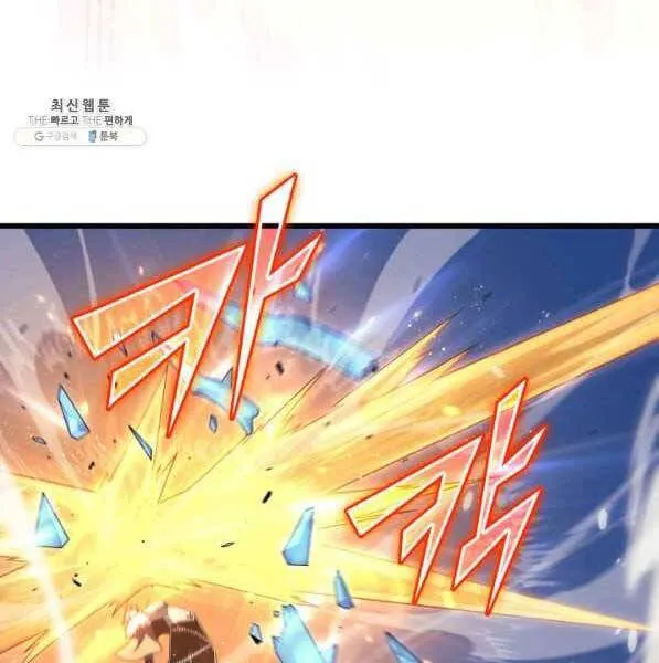 Sự Trở Lại Của Đại Pháp Sư Sau 4000 Năm Chapter 133 - Trang 47