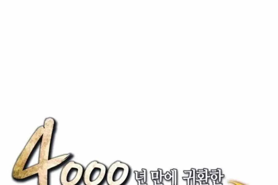 Sự Trở Lại Của Đại Pháp Sư Sau 4000 Năm Chapter 136 - Trang 2