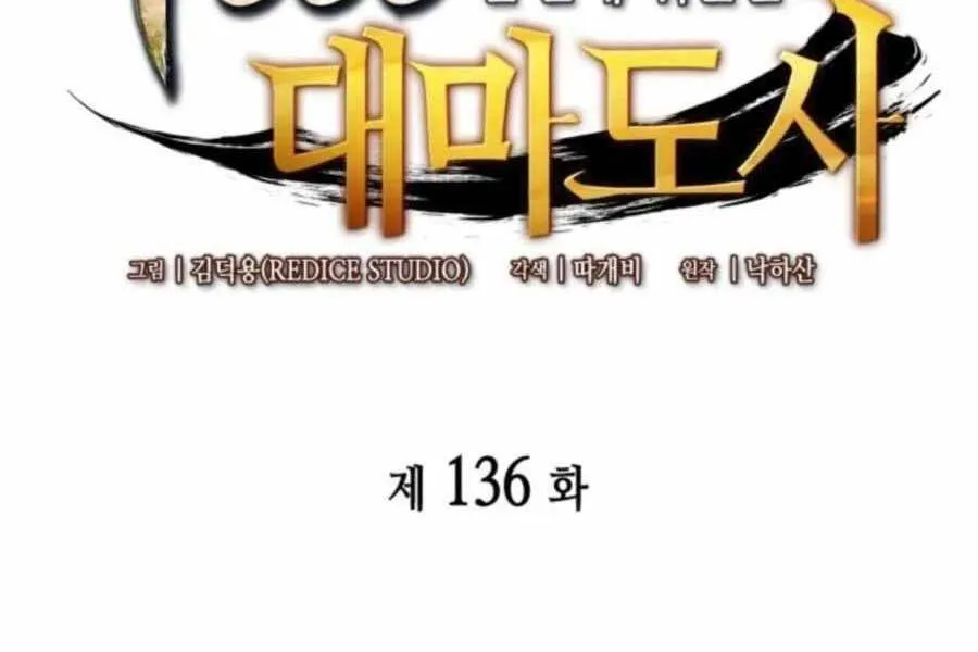 Sự Trở Lại Của Đại Pháp Sư Sau 4000 Năm Chapter 136 - Trang 3