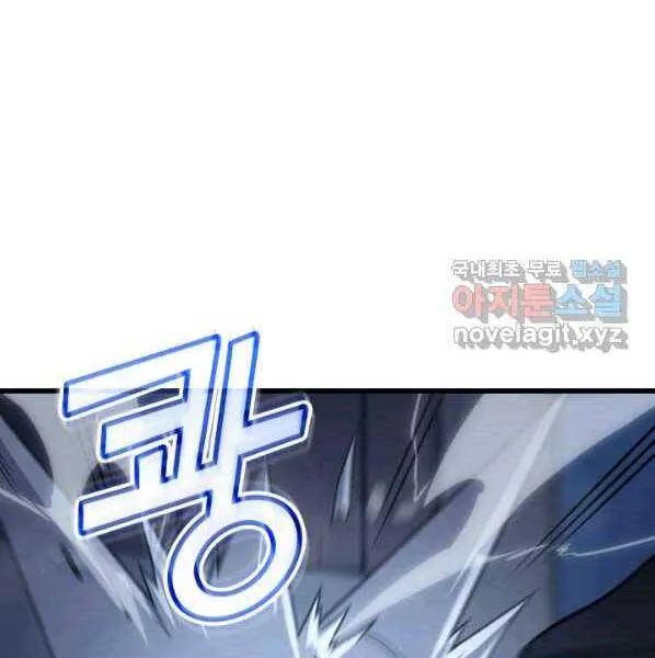 Sự Trở Lại Của Đại Pháp Sư Sau 4000 Năm Chapter 137 - Trang 12