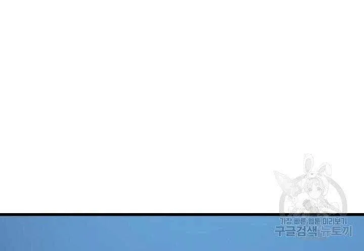Sự Trở Lại Của Đại Pháp Sư Sau 4000 Năm Chapter 138 - Trang 22