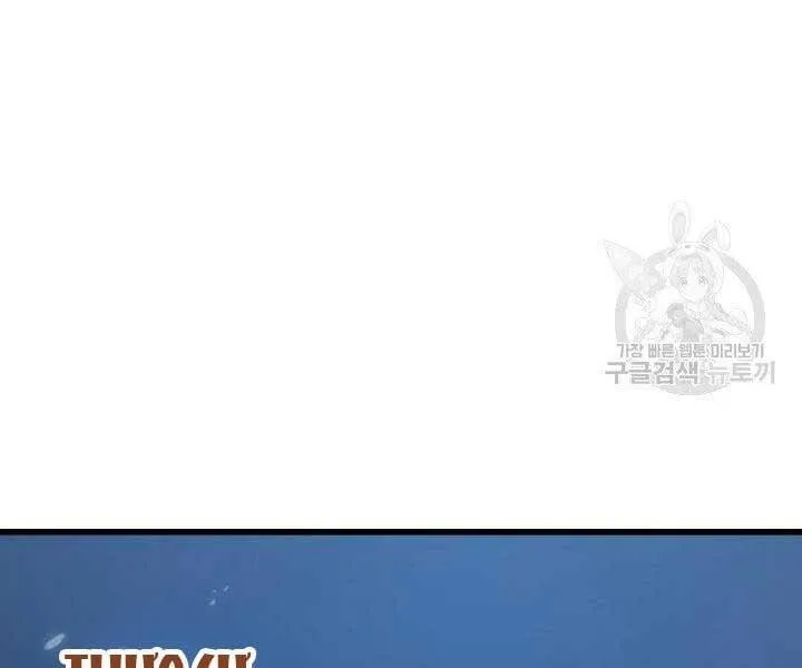 Sự Trở Lại Của Đại Pháp Sư Sau 4000 Năm Chapter 138 - Trang 37