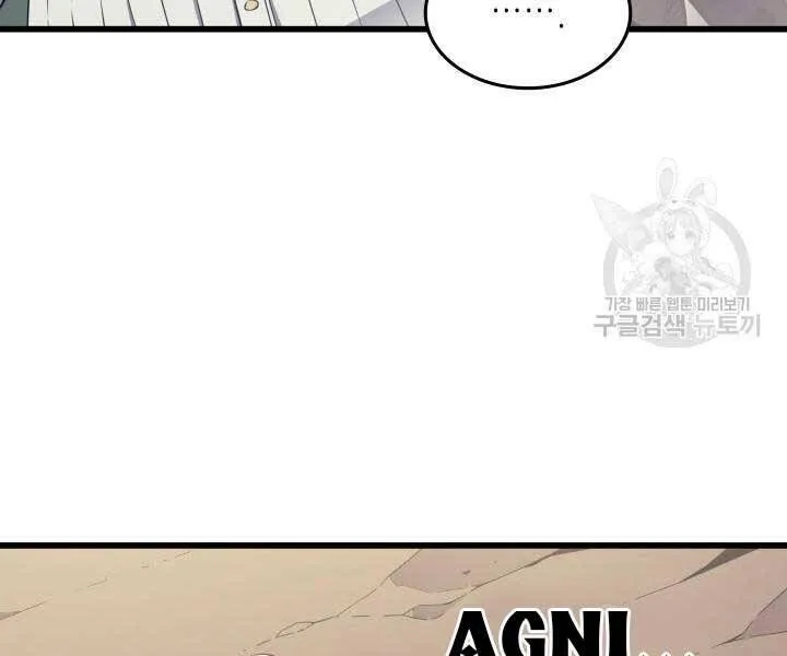 Sự Trở Lại Của Đại Pháp Sư Sau 4000 Năm Chapter 139 - Trang 28