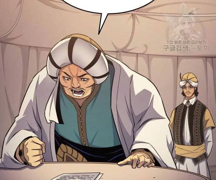 Sự Trở Lại Của Đại Pháp Sư Sau 4000 Năm Chapter 142 - Trang 5