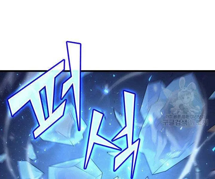 Sự Trở Lại Của Đại Pháp Sư Sau 4000 Năm Chapter 143 - Trang 50