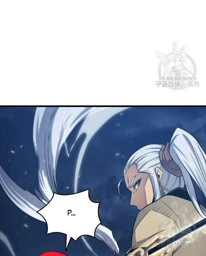 Sự Trở Lại Của Đại Pháp Sư Sau 4000 Năm Chapter 147 - Trang 21