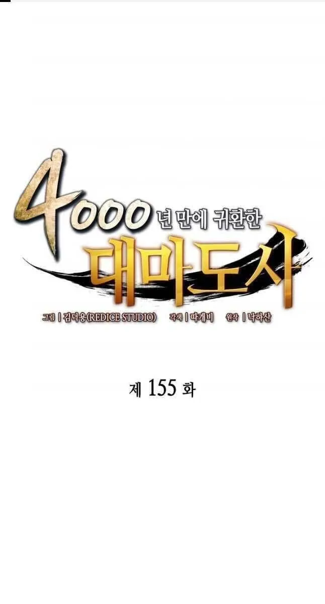 Sự Trở Lại Của Đại Pháp Sư Sau 4000 Năm Chapter 155 - Trang 2