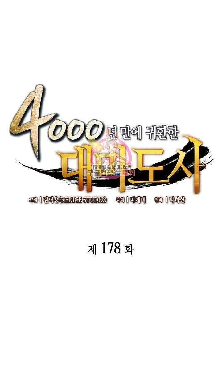Sự Trở Lại Của Đại Pháp Sư Sau 4000 Năm Chapter 178 - Trang 2