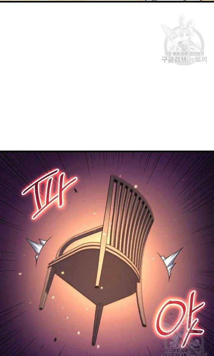 Sự Trở Lại Của Đại Pháp Sư Sau 4000 Năm Chapter 178 - Trang 45