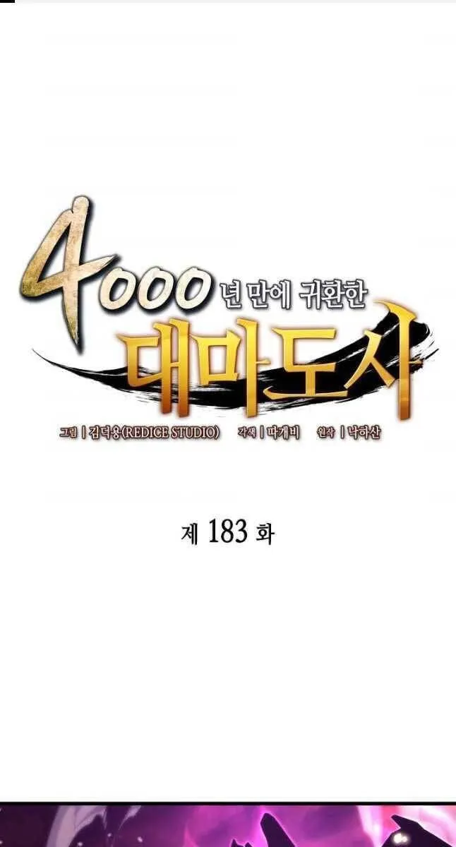 Sự Trở Lại Của Đại Pháp Sư Sau 4000 Năm Chapter 183 - Trang 2