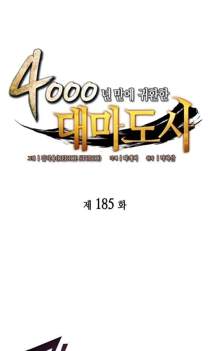 Sự Trở Lại Của Đại Pháp Sư Sau 4000 Năm Chapter 185 - Trang 2