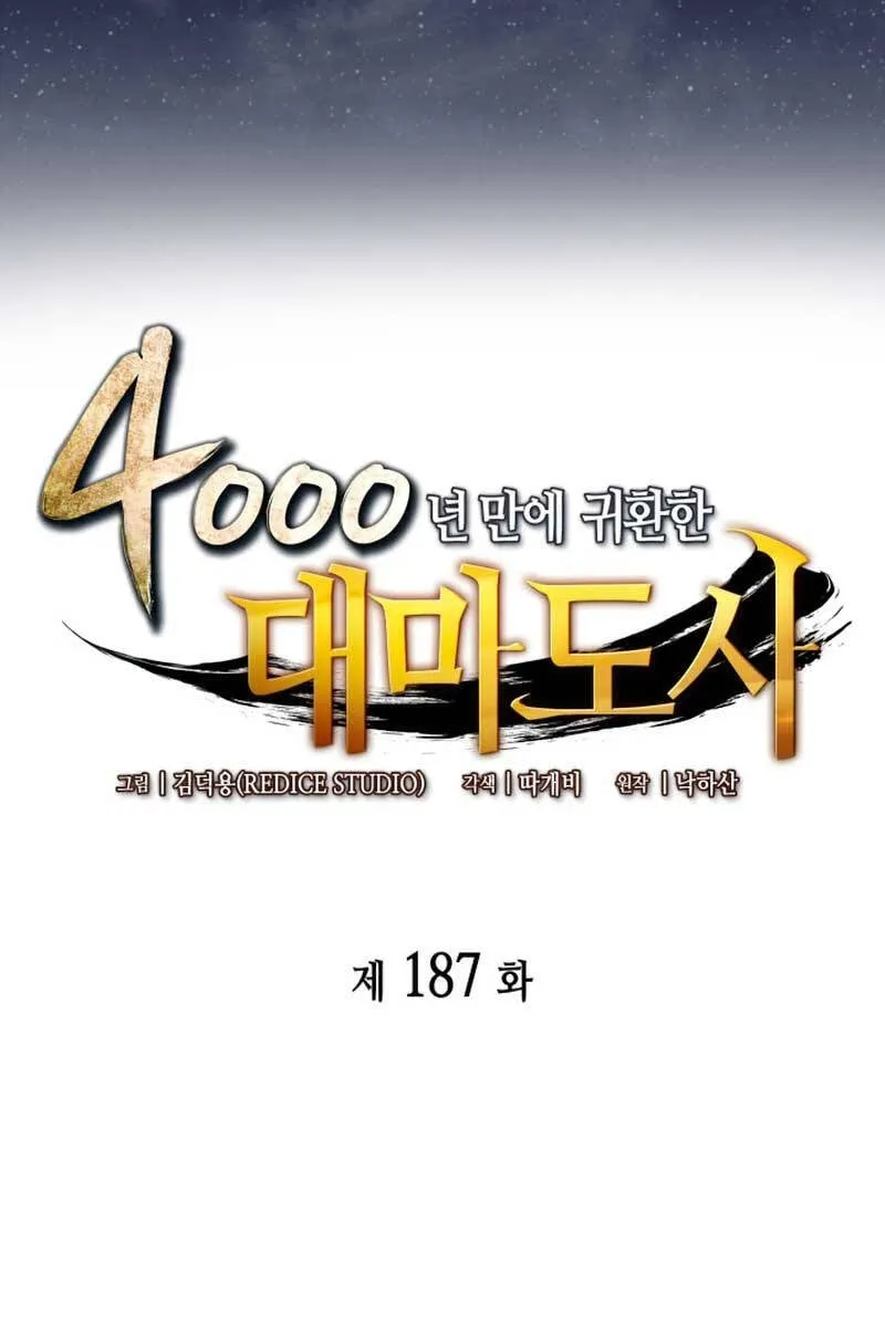 Sự Trở Lại Của Đại Pháp Sư Sau 4000 Năm Chapter 187 - Trang 2