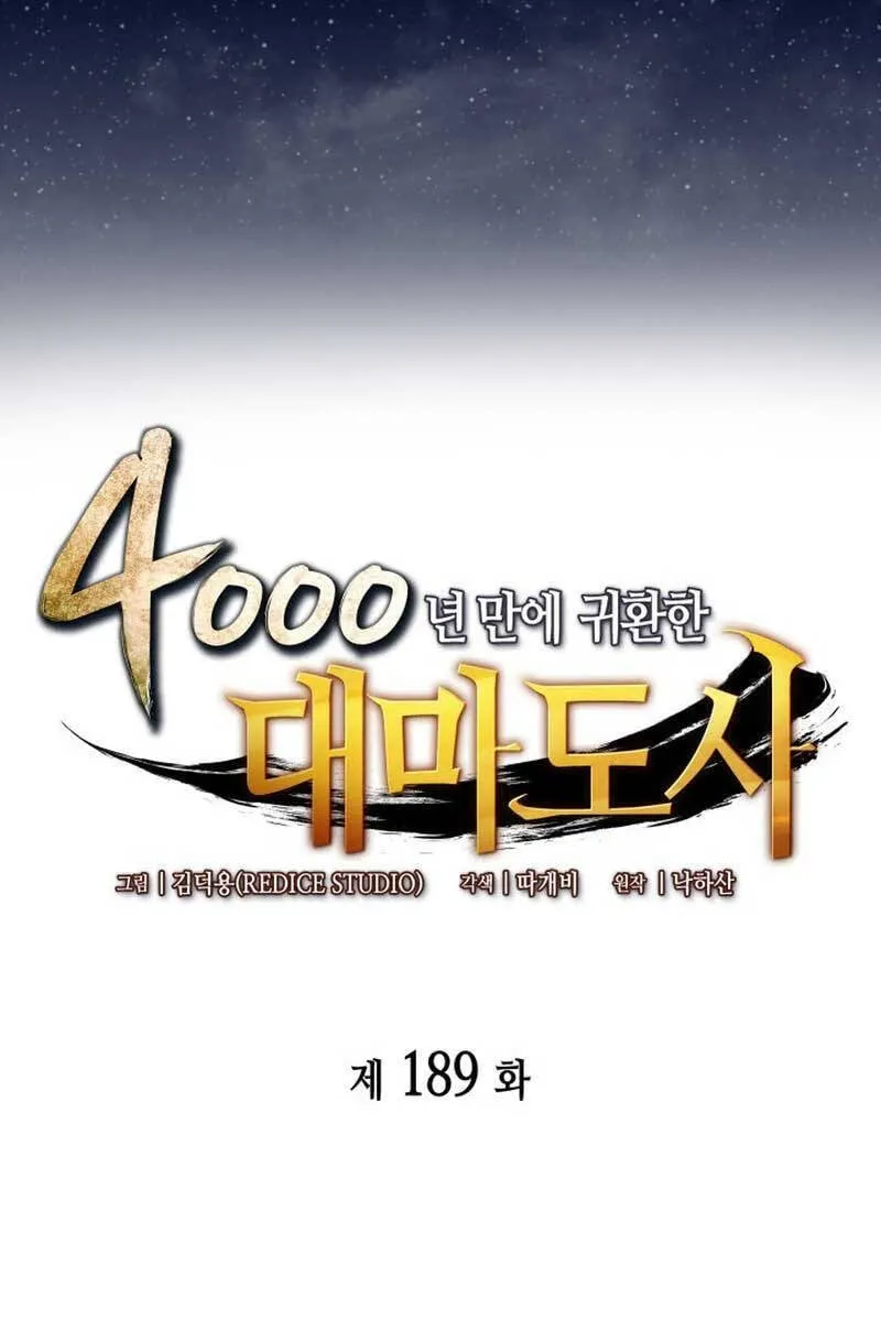 Sự Trở Lại Của Đại Pháp Sư Sau 4000 Năm Chapter 189 - Trang 2