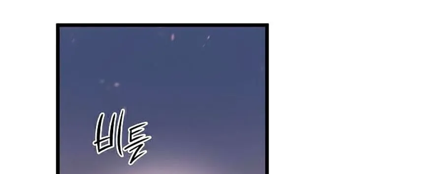 Sự Trở Lại Của Đại Pháp Sư Sau 4000 Năm Chapter 58 - Trang 5
