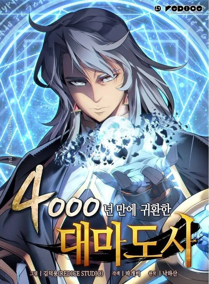 Sự Trở Lại Của Đại Pháp Sư Sau 4000 Năm Chapter 89 - Trang 2