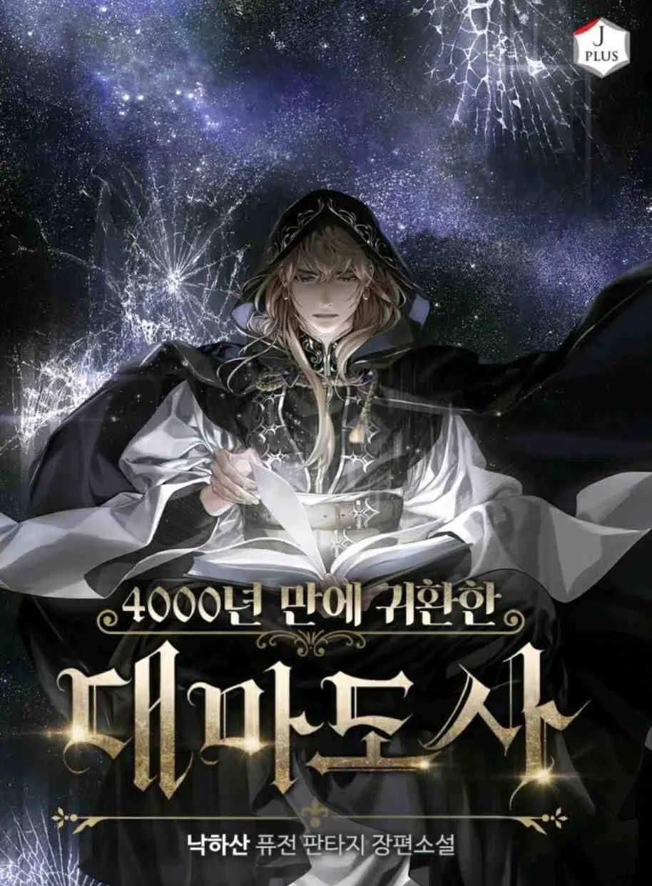 Sự Trở Lại Của Đại Pháp Sư Sau 4000 Năm Chapter 90 - Trang 2