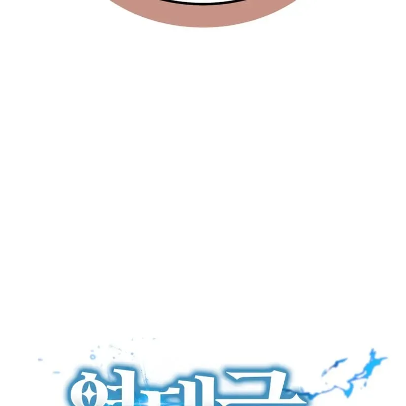 Sự Trở Lại Của Thiên Tài Ranker Chapter 20 - Trang 24