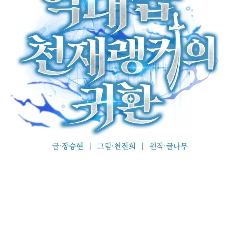 Sự Trở Lại Của Thiên Tài Ranker Chapter 20 - Trang 25