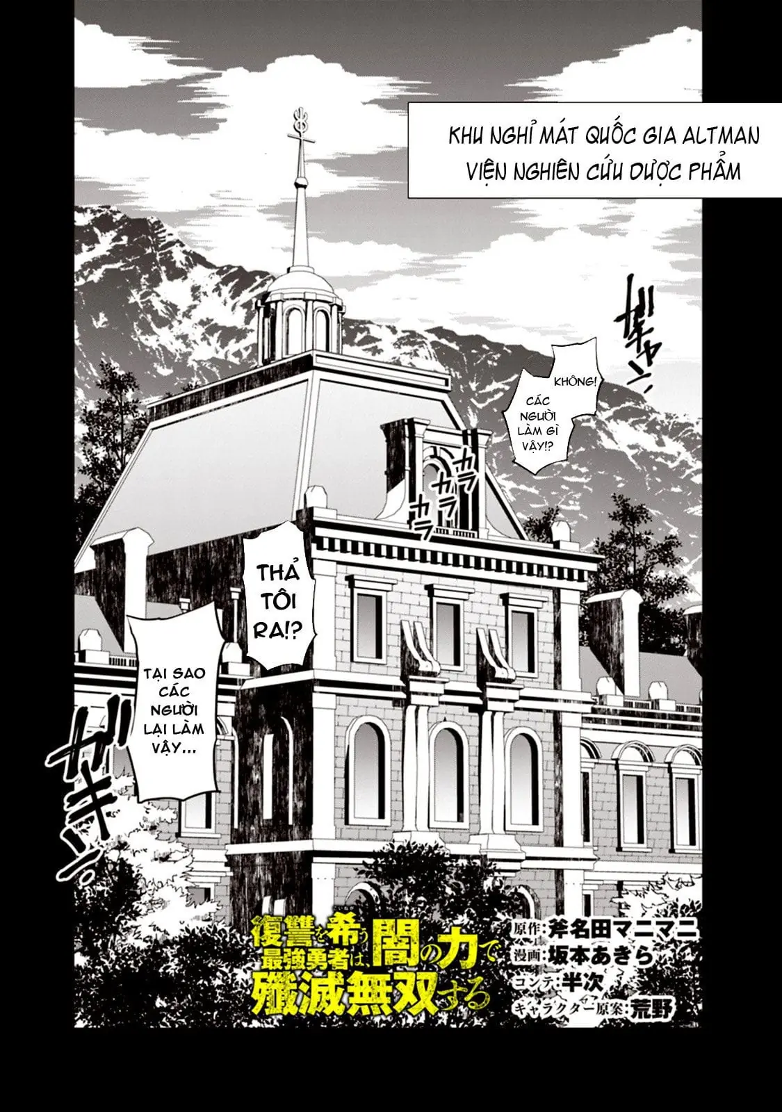 Sự Trỗi Dậy Của Anh Hùng Hắc Ám Chapter 12 - Trang 5