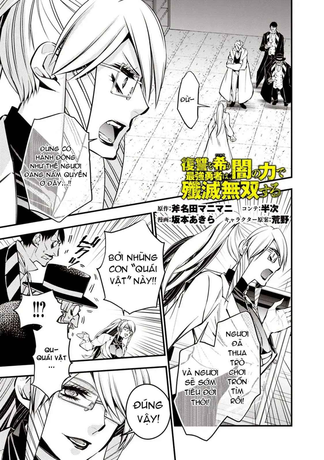Sự Trỗi Dậy Của Anh Hùng Hắc Ám Chapter 17 - Trang 3