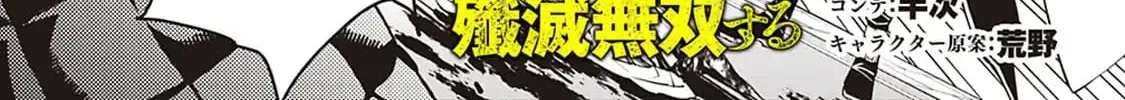 Sự Trỗi Dậy Của Anh Hùng Hắc Ám Chapter 2.3 - Trang 3