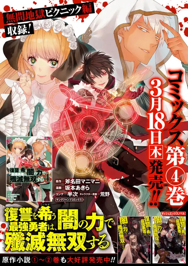Sự Trỗi Dậy Của Anh Hùng Hắc Ám Chapter 37 - Trang 30