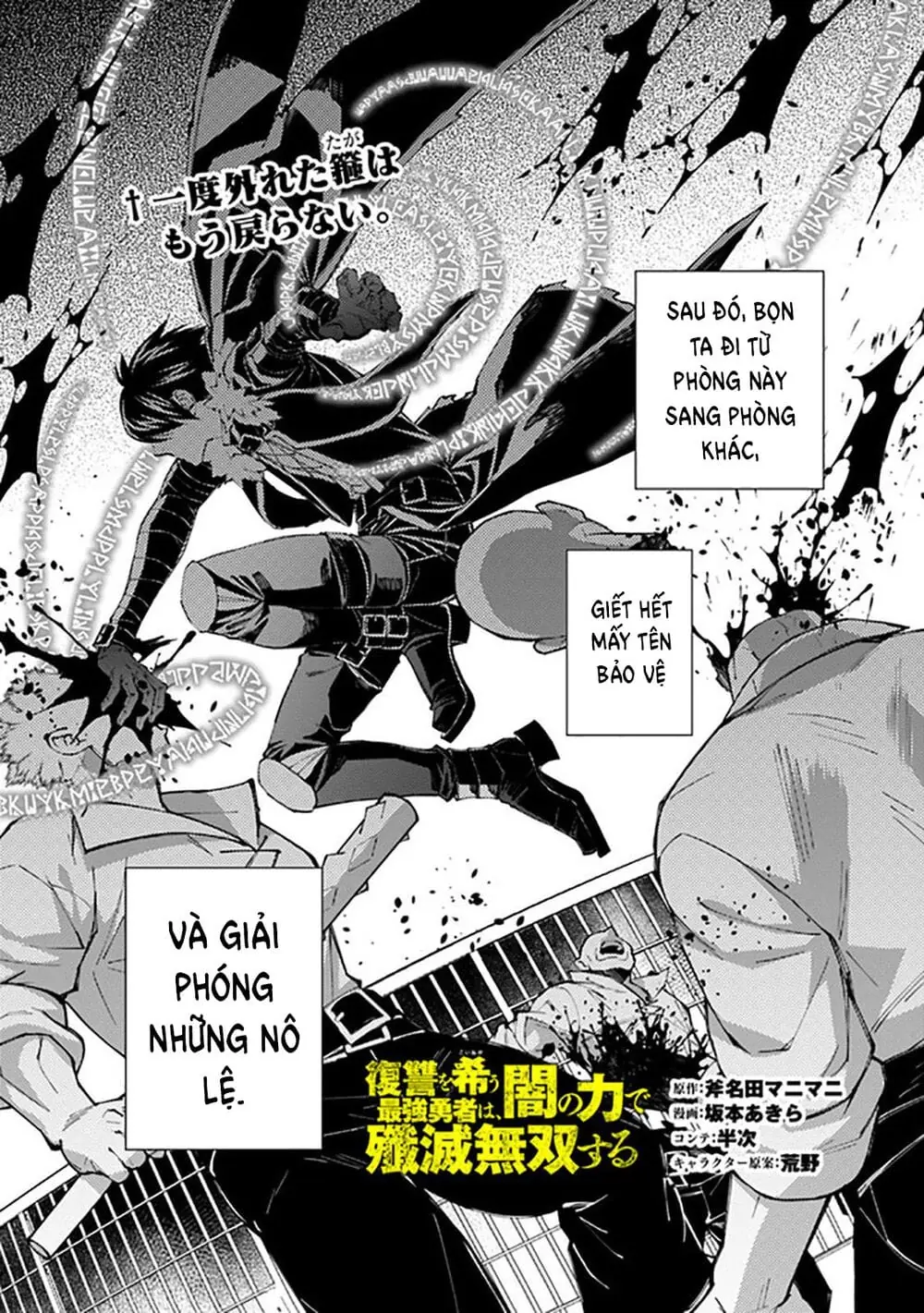 Sự Trỗi Dậy Của Anh Hùng Hắc Ám Chapter 40 - Trang 3