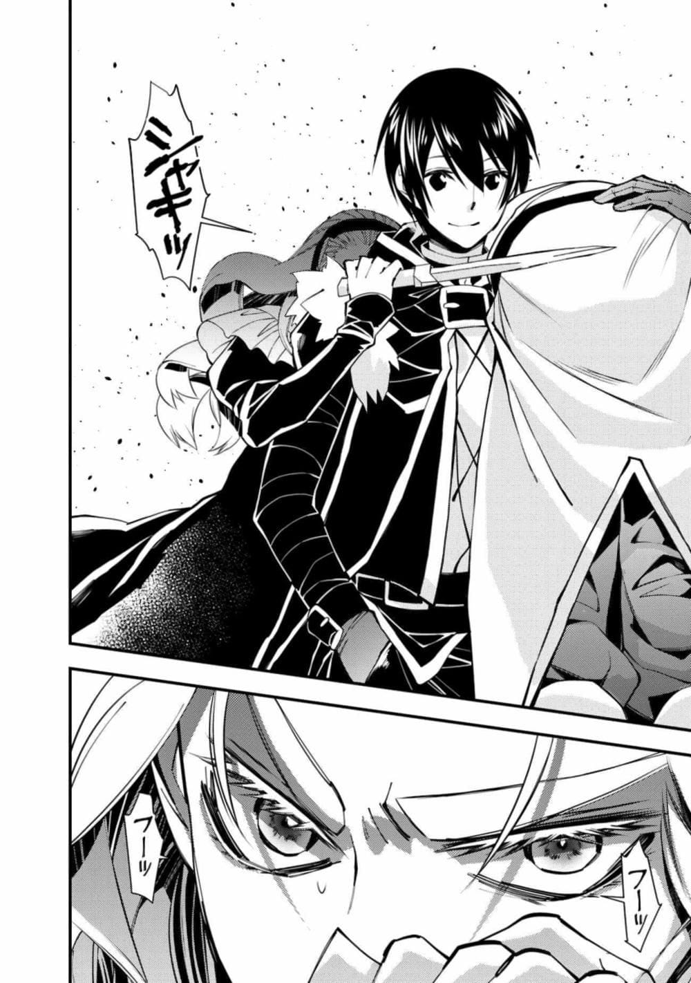 Sự Trỗi Dậy Của Anh Hùng Hắc Ám Chapter 51 - Trang 8