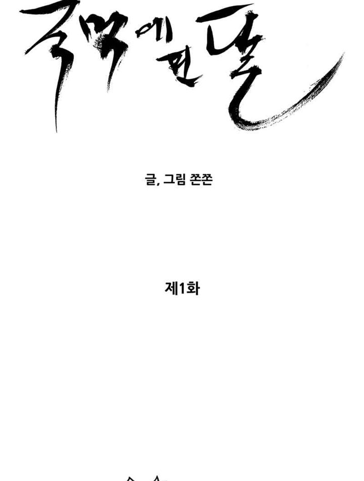 Sức Mạnh Tuyệt Đối Chapter 1 - Trang 21