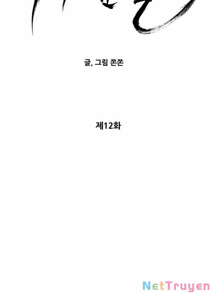 Sức Mạnh Tuyệt Đối Chapter 12 - Trang 25