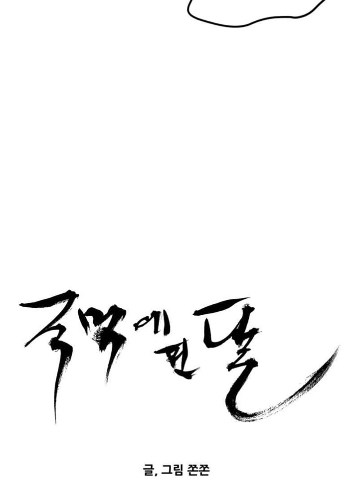 Sức Mạnh Tuyệt Đối Chapter 3 - Trang 19