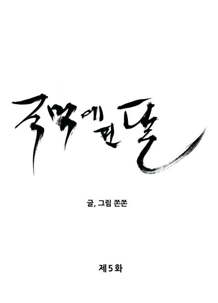 Sức Mạnh Tuyệt Đối Chapter 5 - Trang 37