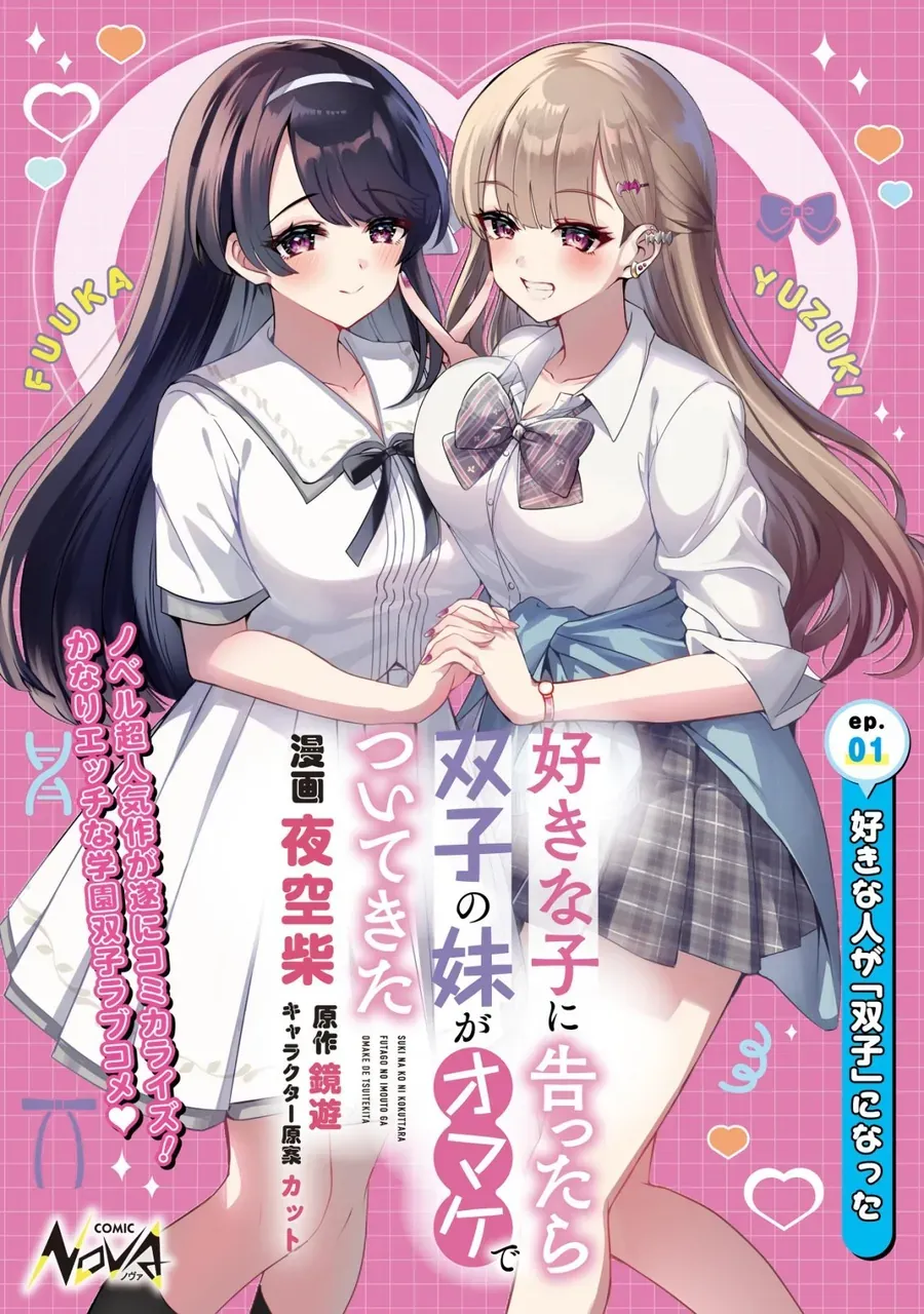 Suki Na Ko Ni Kokuttara Futago No Imouto Ga Omake De Tsuitekita Chapter 1 - Trang 3