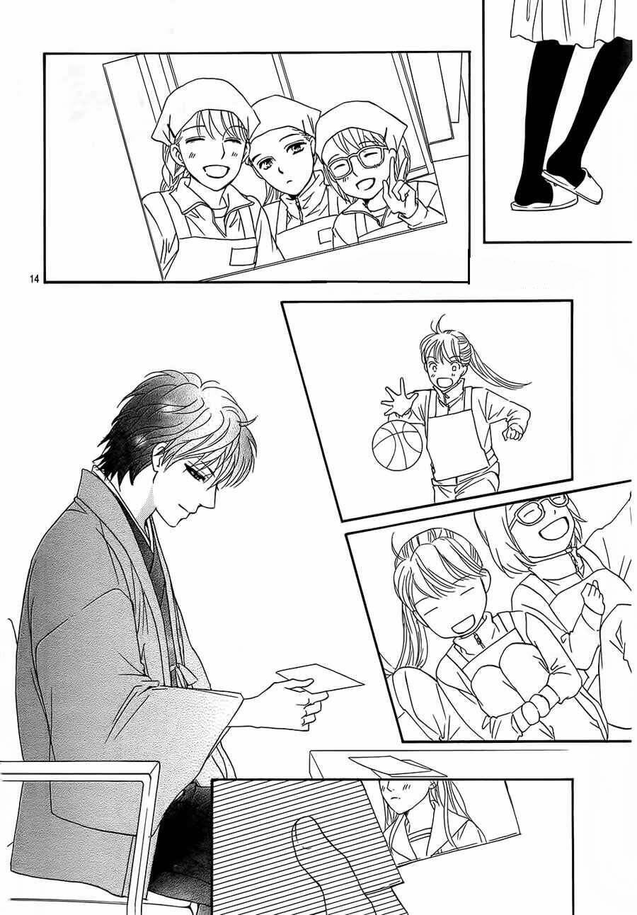 Sumika Sumire Chapter 12 - Trang 17