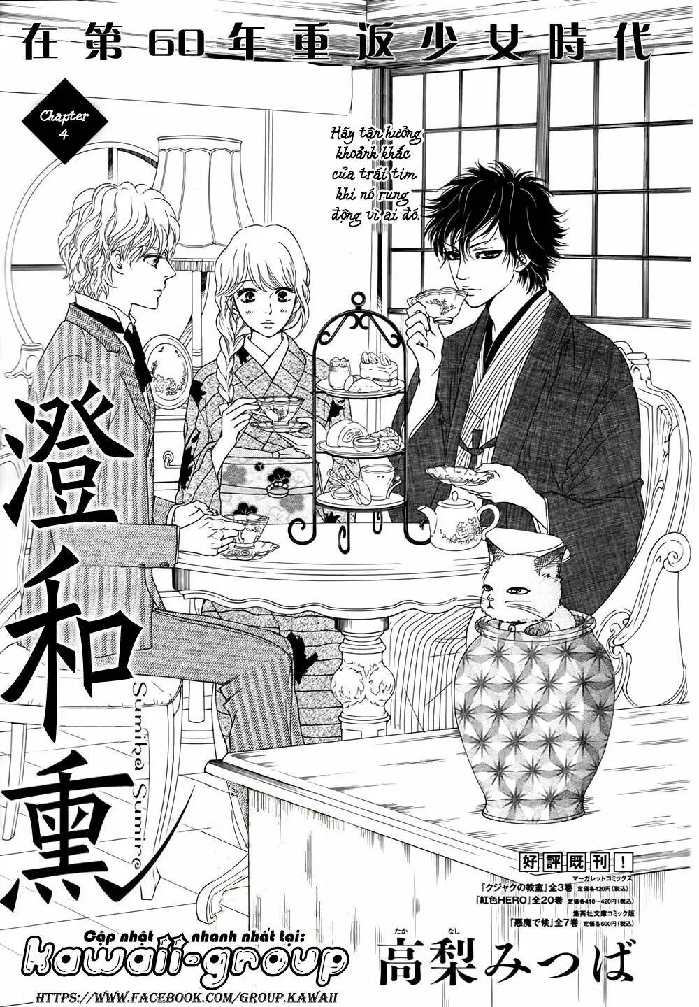 Sumika Sumire Chapter 4 - Trang 4