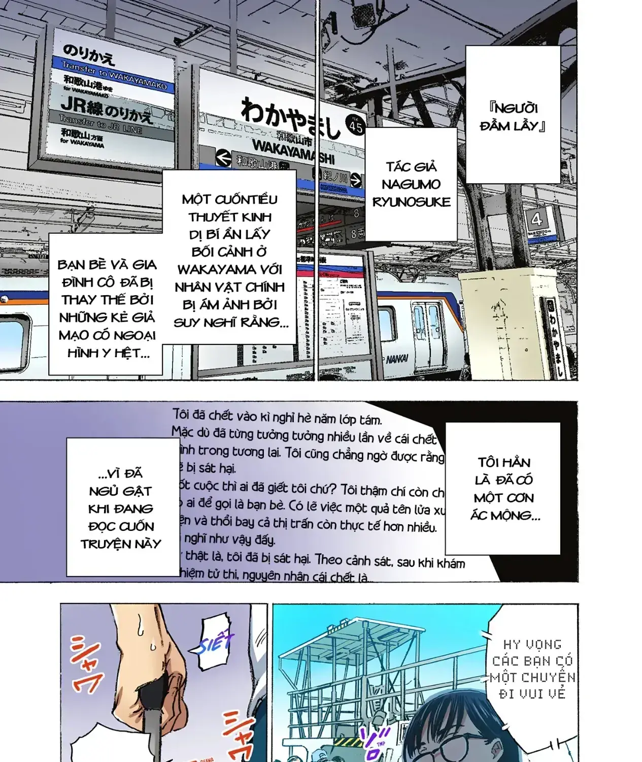 Summertime Rendering (Full Colored) Chapter 2 - Trang 20