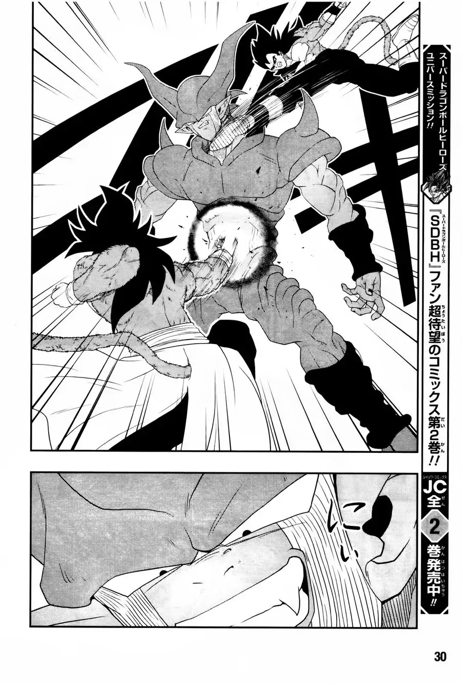 Super Dragon Ball Heroes: Big Bang Mission!!! Chapter 3 - Trang 13