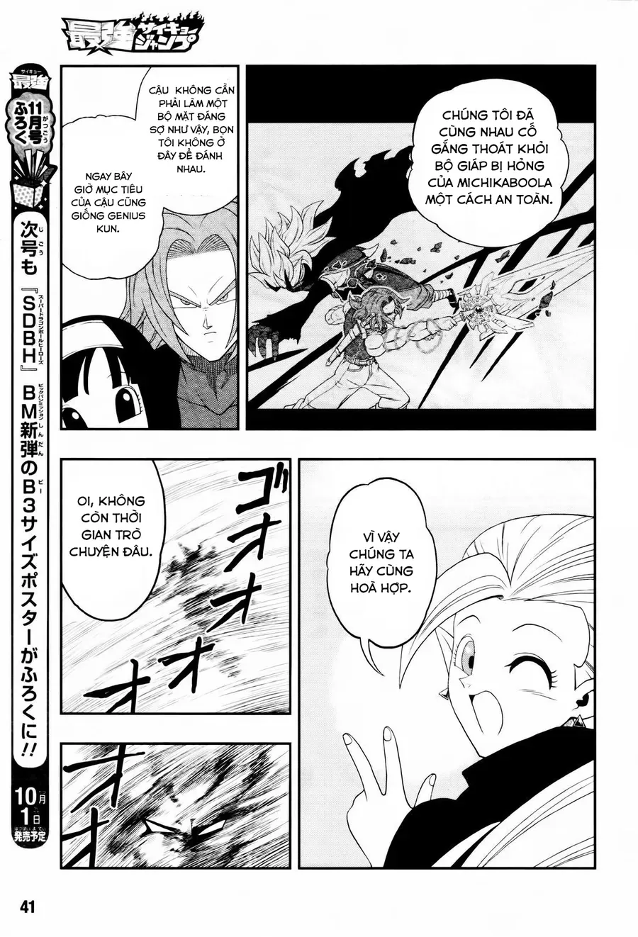 Super Dragon Ball Heroes: Big Bang Mission!!! Chapter 3 - Trang 22