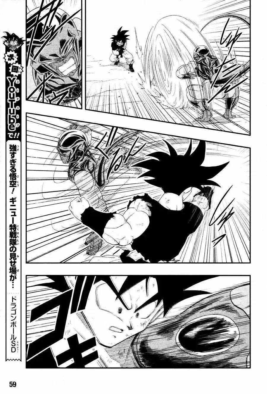 Super Dragon Ball Heroes: Big Bang Mission!!! Chapter 7 - Trang 30