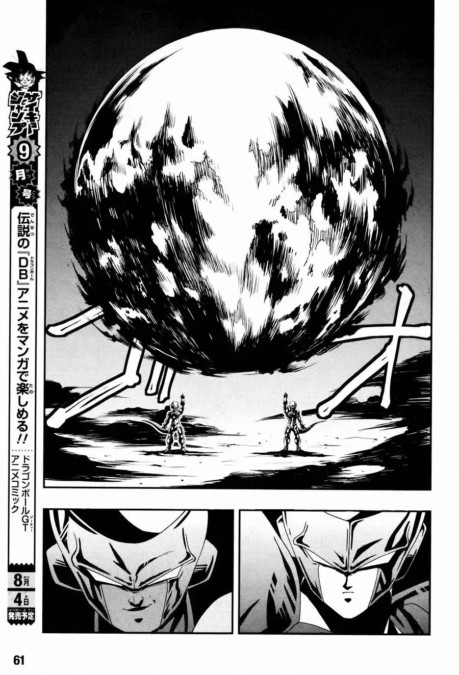 Super Dragon Ball Heroes: Big Bang Mission!!! Chapter 7 - Trang 32