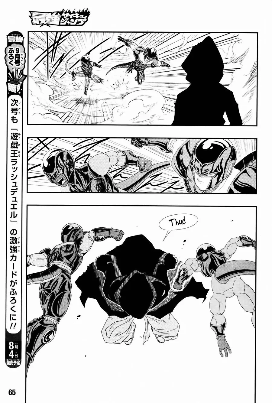 Super Dragon Ball Heroes: Big Bang Mission!!! Chapter 7 - Trang 35