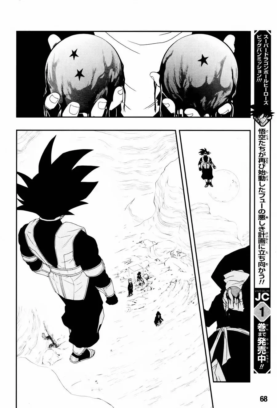 Super Dragon Ball Heroes: Big Bang Mission!!! Chapter 7 - Trang 38