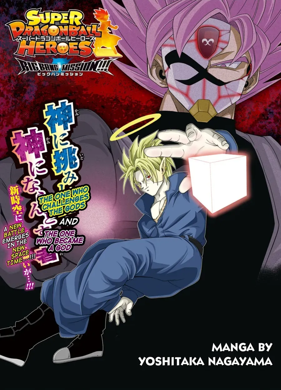 Super Dragon Ball Heroes: Big Bang Mission!!! Chapter 9 - Trang 3