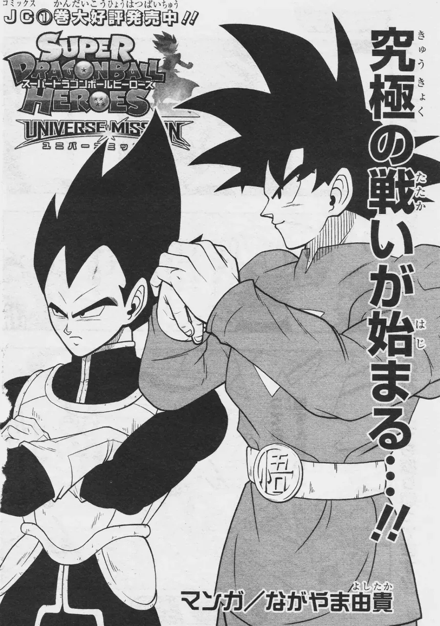 Super Dragon Ball Heroes: Universe Mission!! Chapter 11.5 - Trang 11