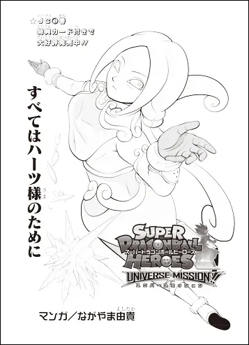 Super Dragon Ball Heroes: Universe Mission!! Chapter 11.5 - Trang 14