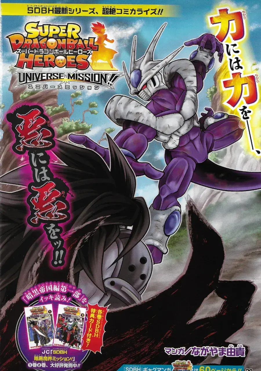 Super Dragon Ball Heroes: Universe Mission!! Chapter 11.5 - Trang 5