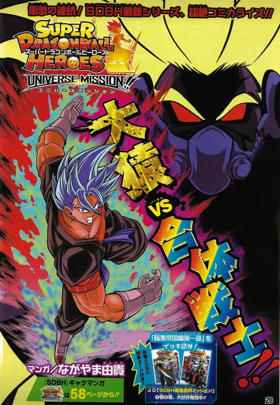 Super Dragon Ball Heroes: Universe Mission!! Chapter 11.5 - Trang 6