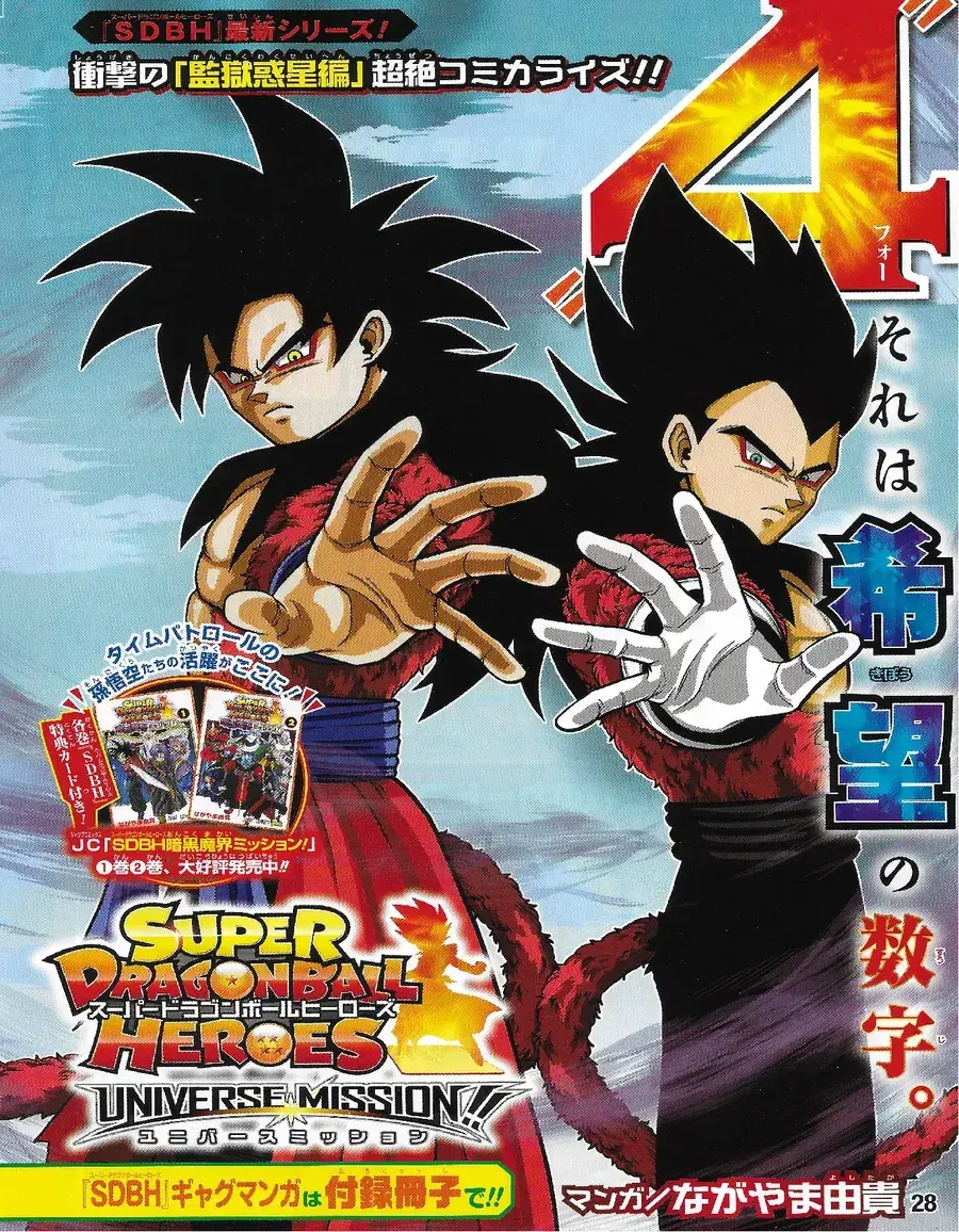 Super Dragon Ball Heroes: Universe Mission!! Chapter 11.5 - Trang 7
