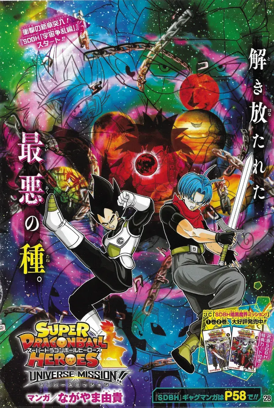 Super Dragon Ball Heroes: Universe Mission!! Chapter 11.5 - Trang 9
